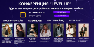Изображение мероприятия